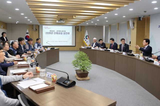 경남도-공무원노동조합_광역단체교섭상견례(2) 경남도-공무원노동조합_광역단체교섭상견례(2).jpg