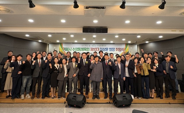 관련사진(거제시 수양동체육회 제10대 회장 취임식 개최).jpg