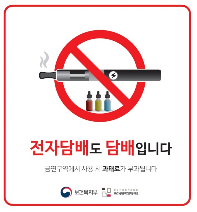 관련사진(거제시, 담배정의 확대에 따른 전자담배 집중 지도·점검 실시).jpg