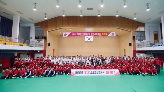 4. 10. - 통영시 선수단, 제65회 경남도민체전 출정식.jpg