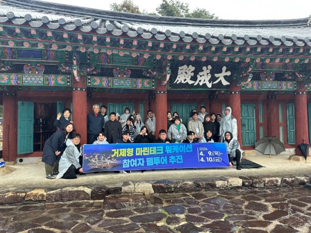 관련사진(거제시, 비바람도 막지 못한 ‘마린테크 워케이션’ 열기2).jpg