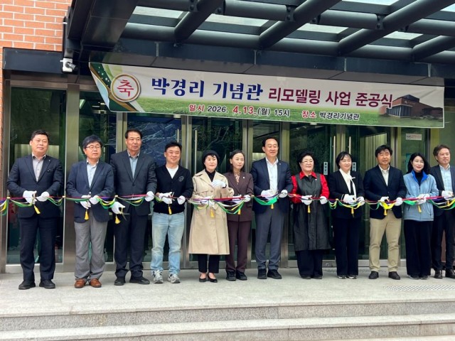 박경리기념관리모델링사업준공식사진 박경리기념관리모델링사업준공식사진.jpg