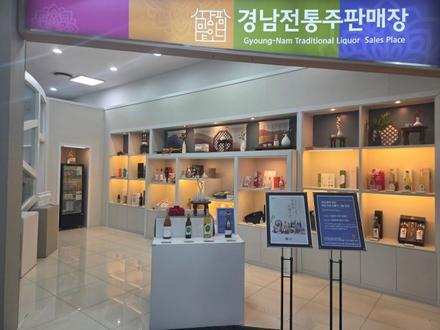 경남관광기념품점전통주판매장(1).jpg