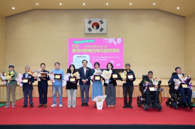 4 4. 14. - 제32회 통영시 장애인복지증진대회 개최 4(수상자 기념촬영).jpg