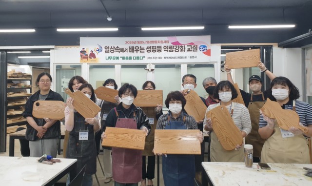 4 4. 14. - 통영시여성단체협의회, 일상 속 두 번째 성평등 실천교육 과정 개강 1.jpg