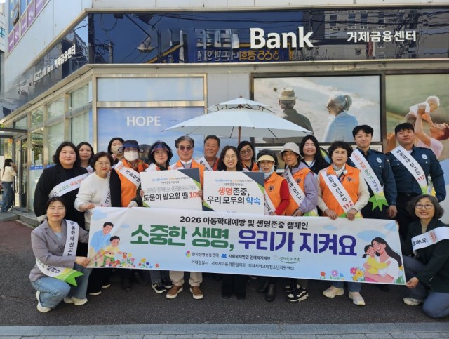 관련사진(거제시, 아동학대 예방과 생명존중 거리 캠페인 펼쳐1) 관련사진(거제시, 아동학대 예방과 생명존중 거리 캠페인 펼쳐1).jpg