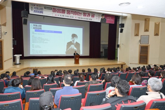 관련사진(거제시, 2026년 거제시민자치대학 강원국 강연 성료).jpg