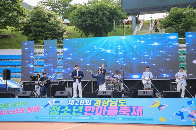 경상남도청소년한마음축제(2025년)(1).jpg