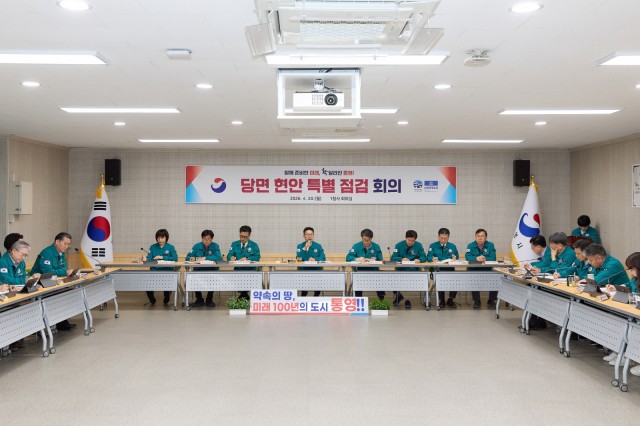 4. 20. - 통영시 시장 권한대행 체제 긴급 점검 1.jpg