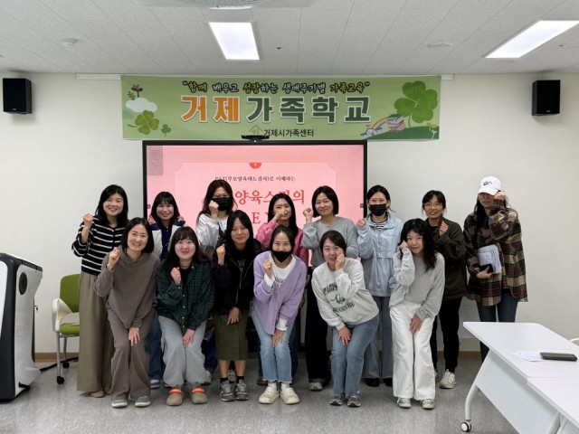 관련사진(거제시가족센터, 부모심리교육 성료).jpg