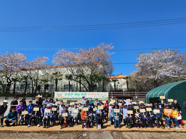 3-1 도시민의 꿈, 고성의 일상이 되다, 2026년 고성군이 제시하는 농촌 정착의 미래 (1).png