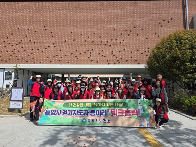 4. 21. - 통영시 걷기동아리 ‘워크홀릭’ 줍킹 봉사활동 실시 1.jpg