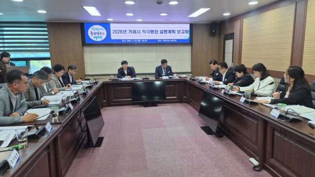 관련사진(거제시， 2026년 적극행정 실행계획 보고회 개최1).jpg