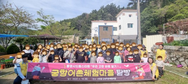 4. 21. - 통영시드림스타트 가족과 함께 어촌마을 체험 실시 1.jpg