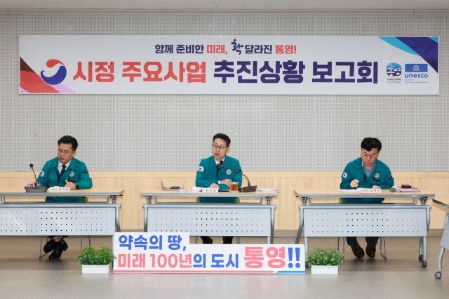 4. 22. - 통영시 주요사업 추진상황 점검 및 현지확인 실시 1(보고회).jpg