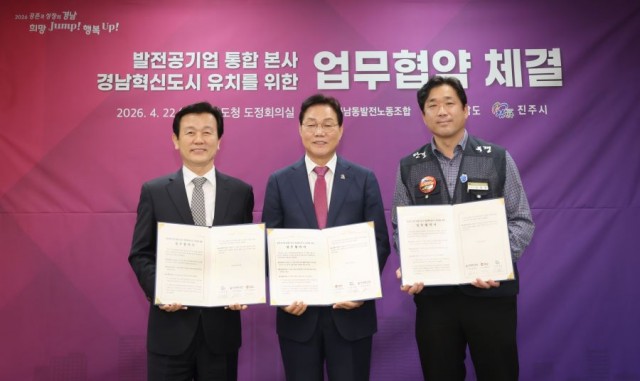 발전공기업통합본사의경남혁신도시유치업무협약(3)-왼쪽부터조규일진주시장_박완수경남도지사_김재민한국남동발전노동조합위원장.jpg
