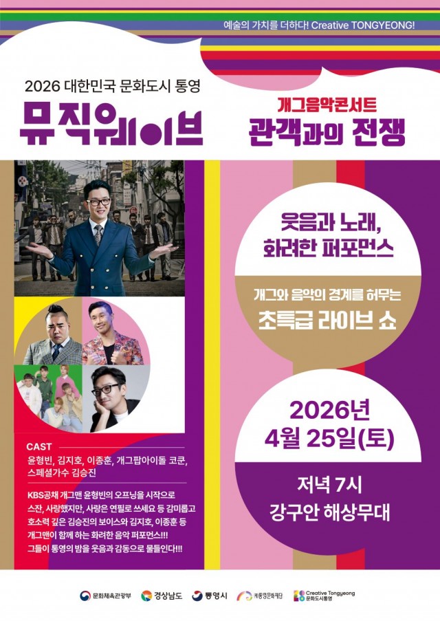 4. 22. - 2026 뮤직웨이브 정기공연.jpg