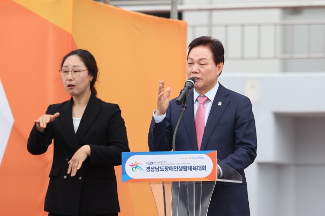 제29회경남장애인생활체육대회개막(1).jpg