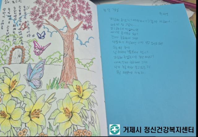 관련사진(거제시 정신건강복지센터，거제 야외도서관-봄날의 서핑’작품 출품!).png