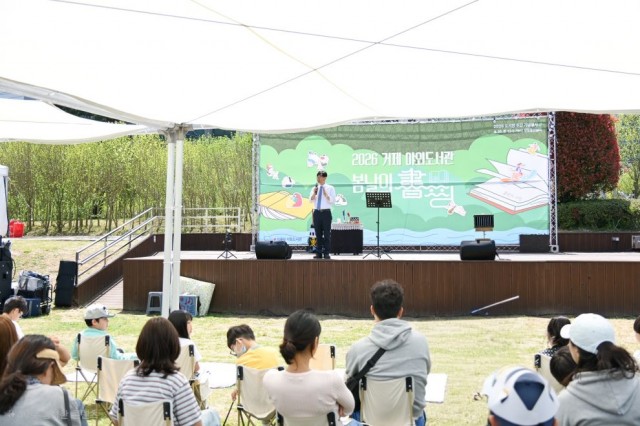 관련사진(책의 바다를 서핑하다! 2026 거제 야외도서관 『봄날의 書(서)핑』 성료1).jpg