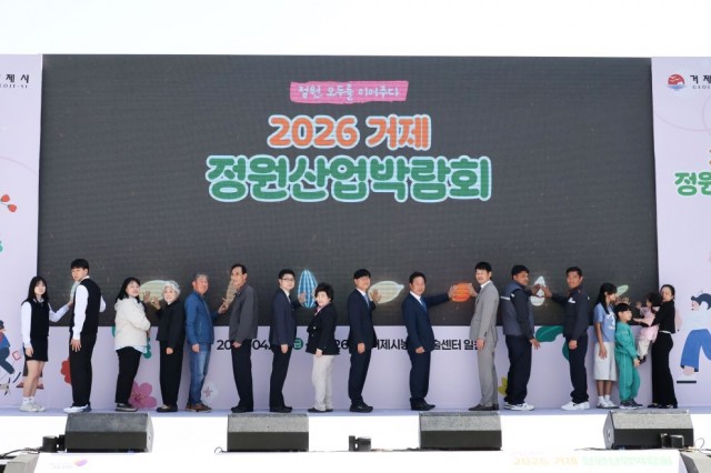 거제 정원산업박람회 with 거제식물산업전 성황리 마무리1.jpg