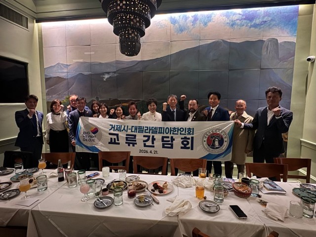 관련사진(거제시, 美 필라델피아와 조선․경제․문화 전방위 협력 강화)(4).jpg