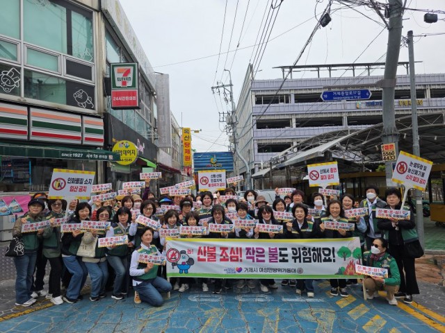 관련사진(거제시 여성민방위기동대， 산불 예방 단체 캠페인 실시).jpg