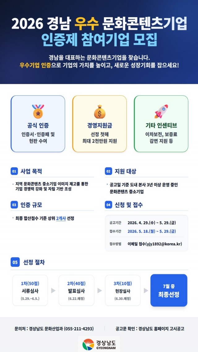 우수기업인증제웹포스터v3.jpg