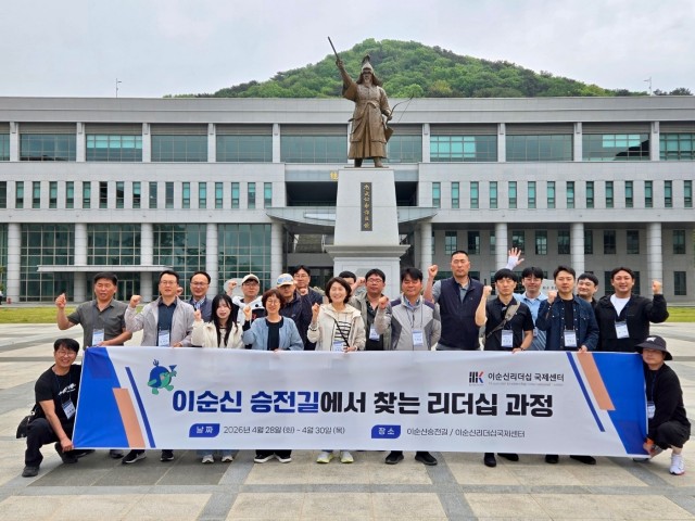 이순신승전길에서찾는리더십과정(1).jpg
