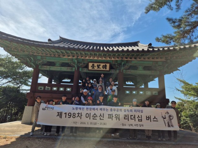 이순신승전길에서찾는리더십과정(3).jpg