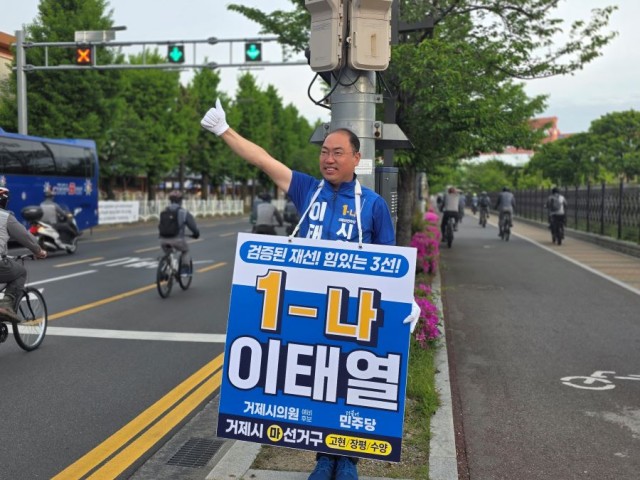 이태열 예비후보사진.jpg