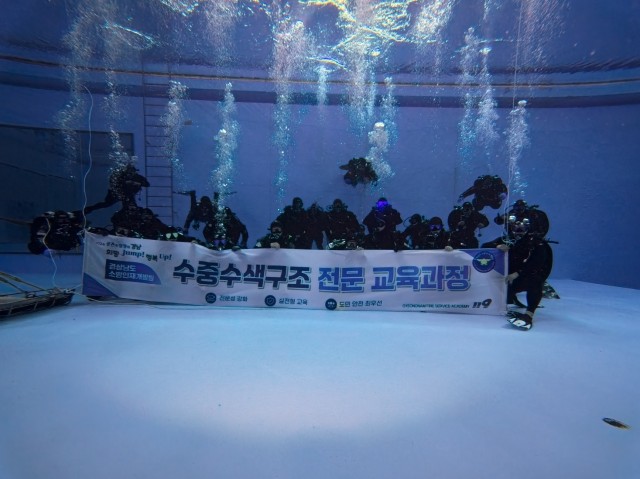 수중수색구조1.jpg