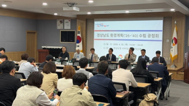 경상남도환경계획수립공청회(3).jpg