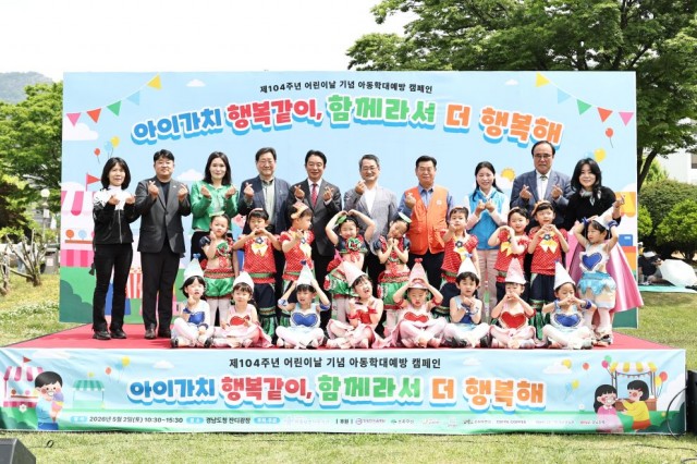제104회어린이날기념행사(1).jpg