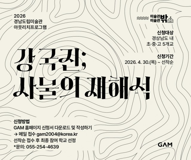 2026아웃리치프로그램_홍보물.jpg