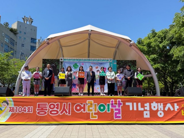 5. 6. - 통영시 어린이가 행복한 어린이날 행사 성료 1(퍼포먼스).jpg