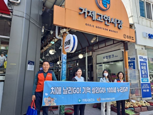관련사진(어버이날 맞이 치매조기 검진 캠페인 전개2).jpg