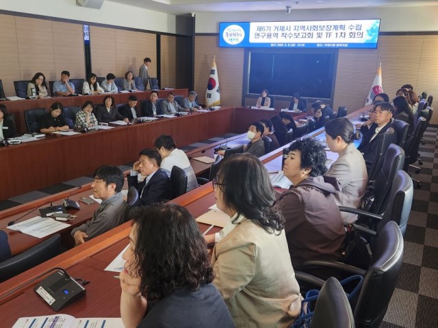 관련사진(제6기 거제시 지역사회보장계획 수립 착수보고회 및 지역사회보장계획 수립 TF 1차 회의 개최1).jpg