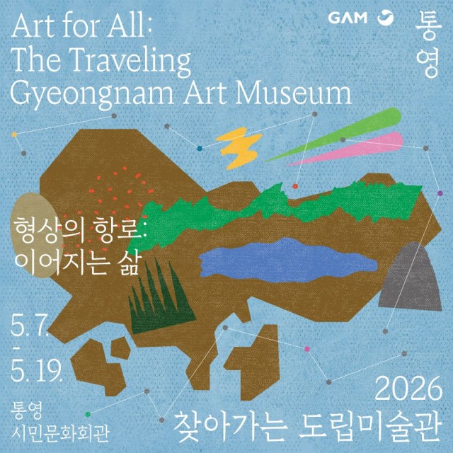 2026찾아가는도립미술관_웹배너_인스타_통영.jpg