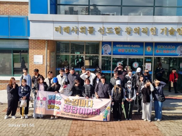 관련사진(거제시학교밖청소년지원센터 2026년 제1회 초중고졸 검정고시 합격률 98 달성).jpg