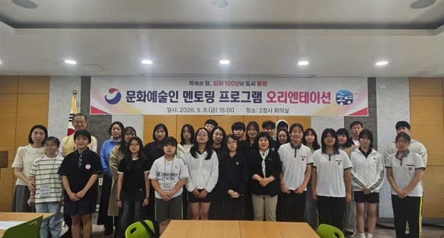 5. 11. - 통영시, 문화예술인 멘토링 프로그램 오리엔테이션 개최 1.jpg