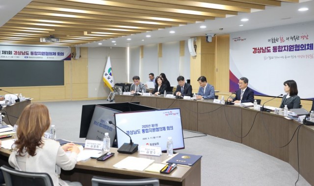 경상남도통합지원협의체공식출범(1).jpg
