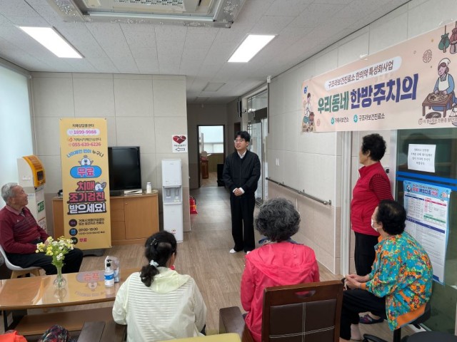 관련사진(구조라보건진료소 한의약 특성화사업1).jpg