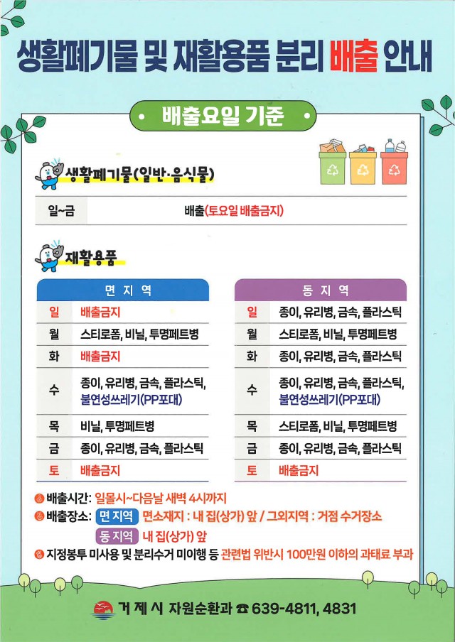 관련사진(깨끗하고 쾌적한 생활환경조성, 모든 시민이 동참해야 가능).jpg