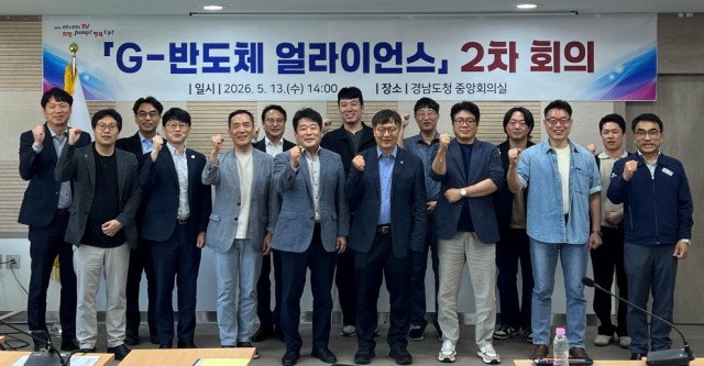 G-반도체얼라이언스제2차회의(1).jpg