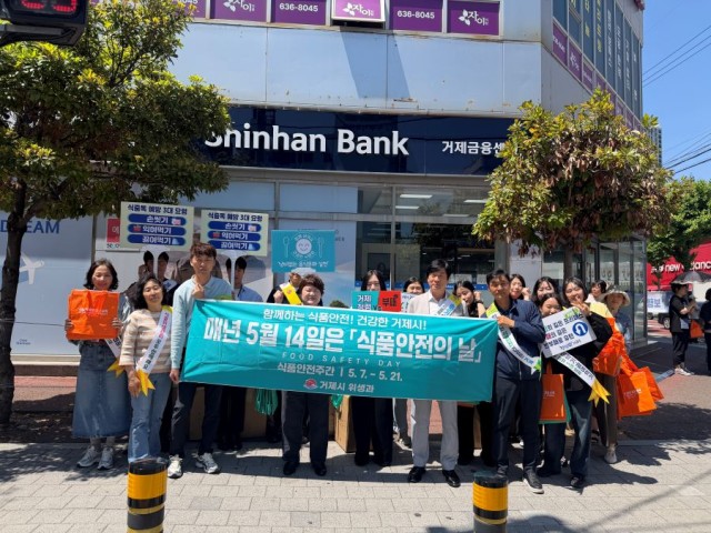 관련사진(거제시， “식품안전의 날” 맞아 식중독 예방 캠페인 실시).JPG