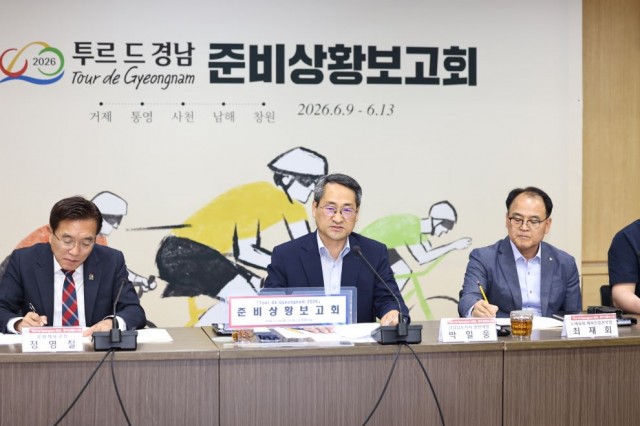 투르드경남2026준비상황보고회(3) 투르드경남2026준비상황보고회(3).jpg