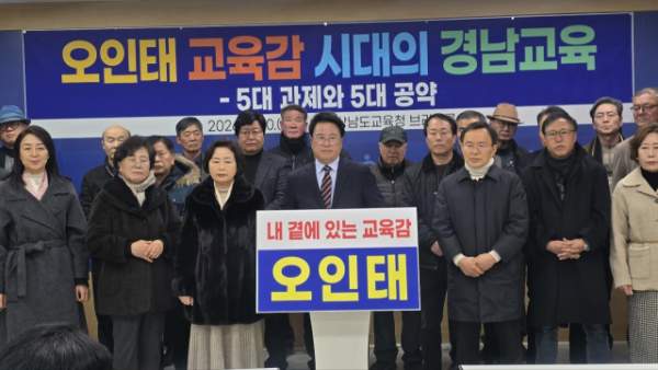 오인태후보.jpg