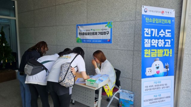 관련사진(거제시, 시민과 함께하는 탄소중립 실천 홍보3) (1).jpg