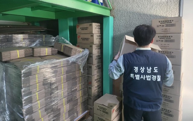 영업소를단속하고있는특별사법경찰관.jpg